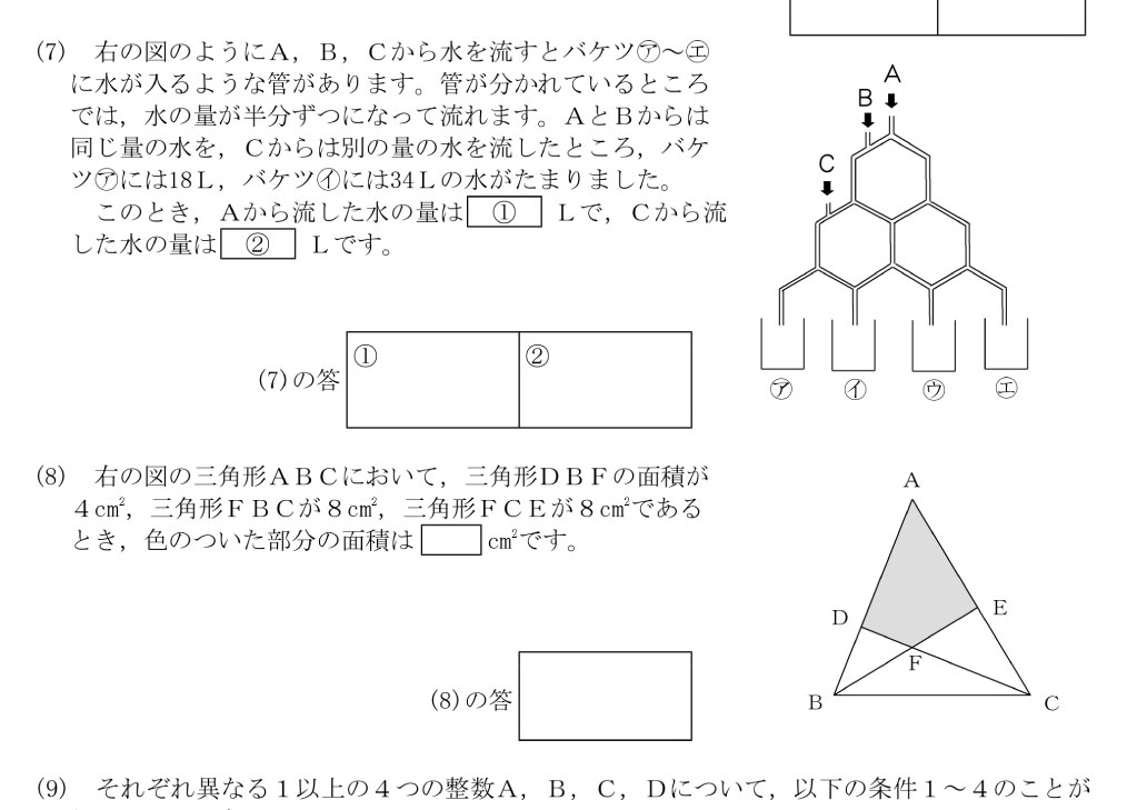 愛光中入試模試 POINT1 本番さながらの試験問題