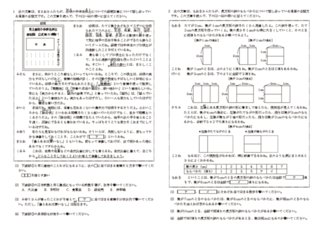 県立中入試模試 POINT1 本番さながらの試験問題